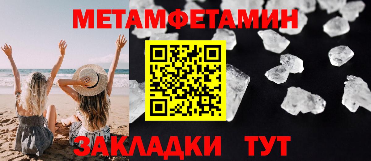Амфетамин Розовый Полысаево