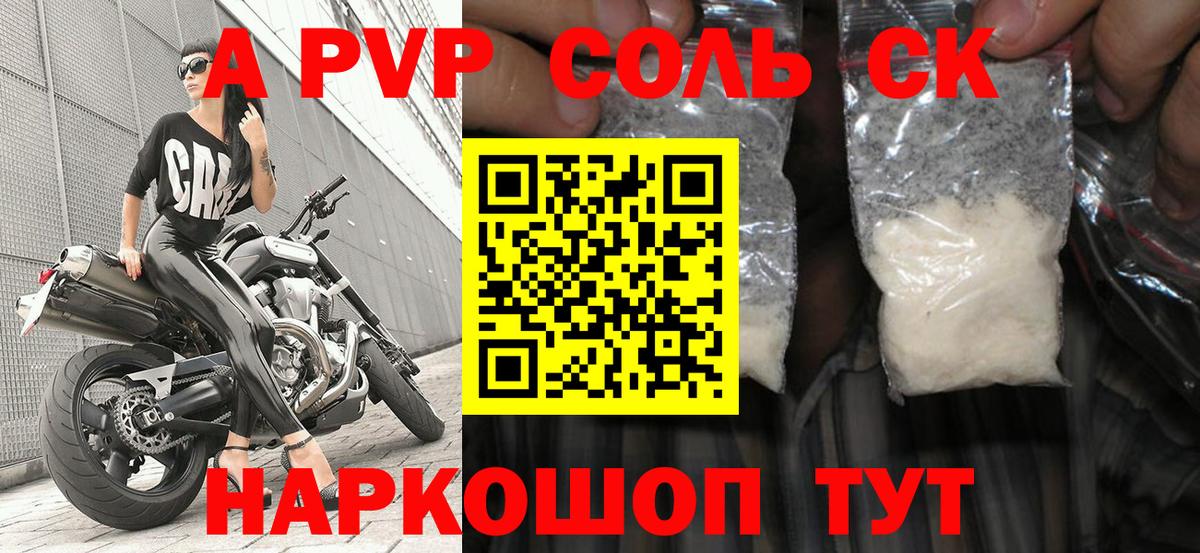 APVP Crystall Полысаево