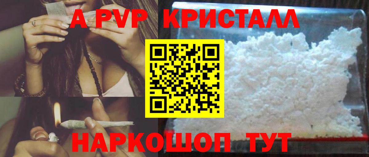 Alfa_PVP  Вход с VPN  A-PVP кристаллы  Полысаево  Alpha PVP кристаллы  APVP Соль 