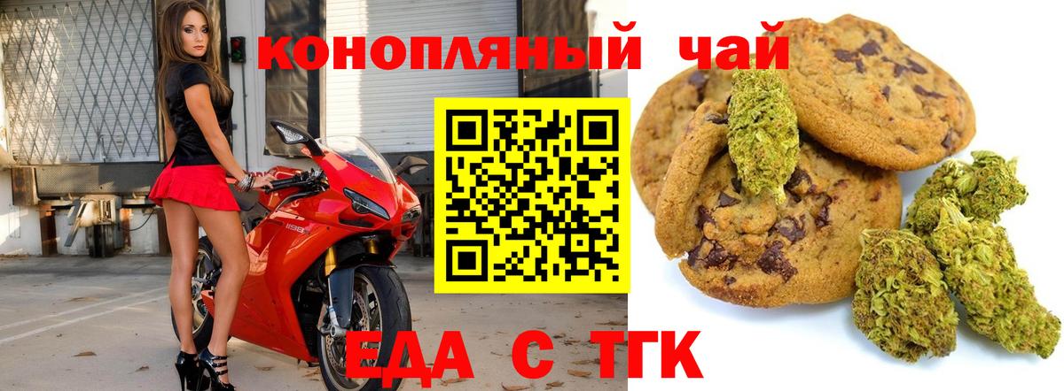 Полысаево  Cannafood марихуана  Вход с VPN 