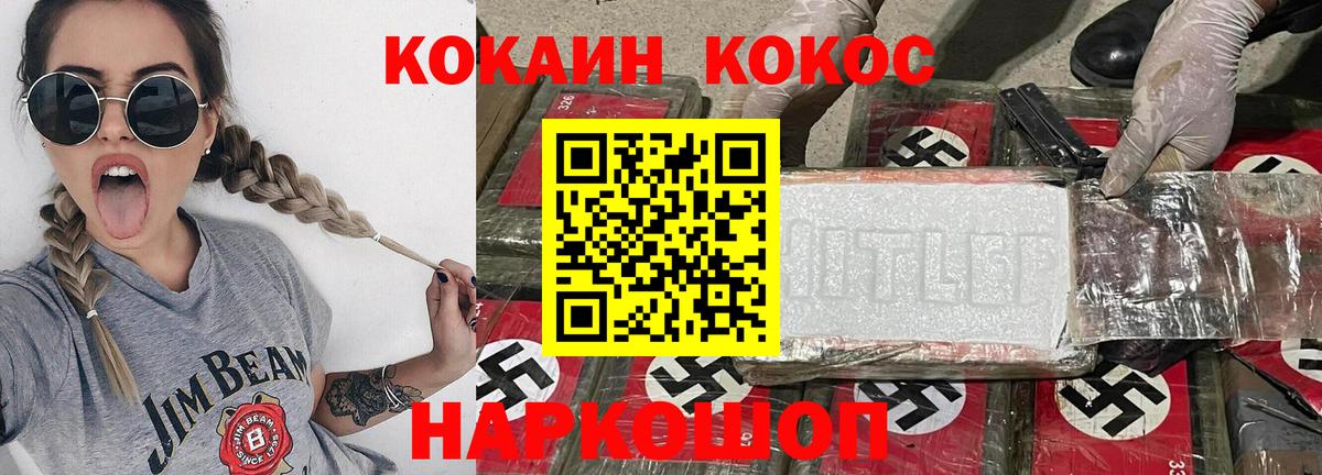 как найти закладки  Вход с VPN  Cocaine FishScale  Полысаево  КОКАИН Эквадор 