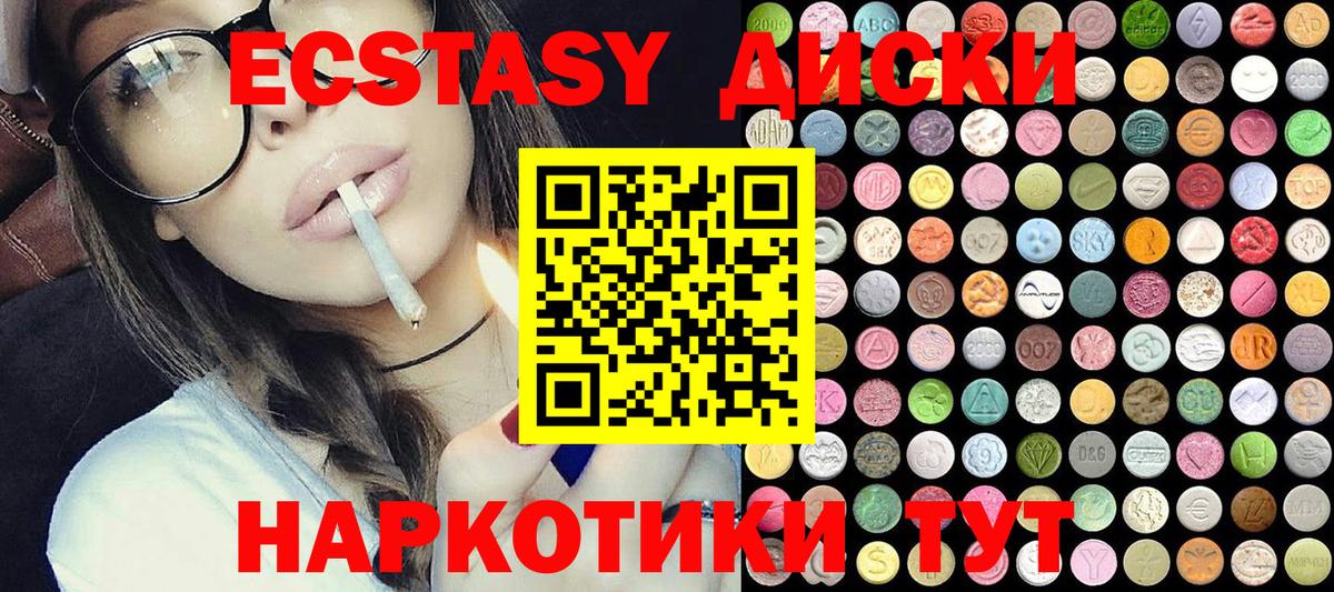 Полысаево  mega как войти  Ecstasy Philipp Plein  Вход с VPN  Ecstasy 99%  купить  сайты 