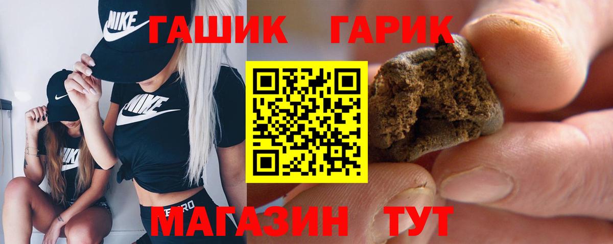 ГАШ Cannabis Полысаево