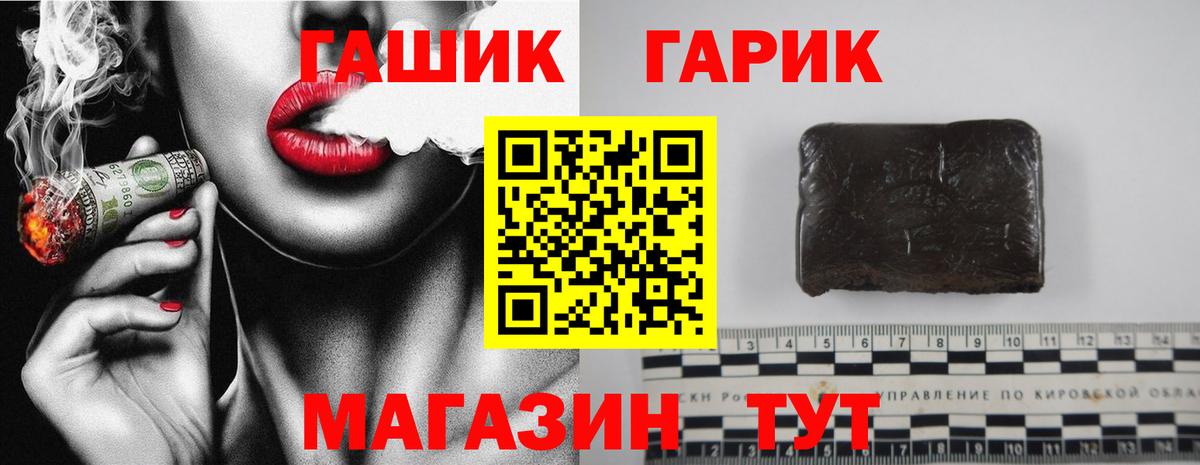 ГАШ  ГАШИШ гарик  Вход с VPN  Полысаево 