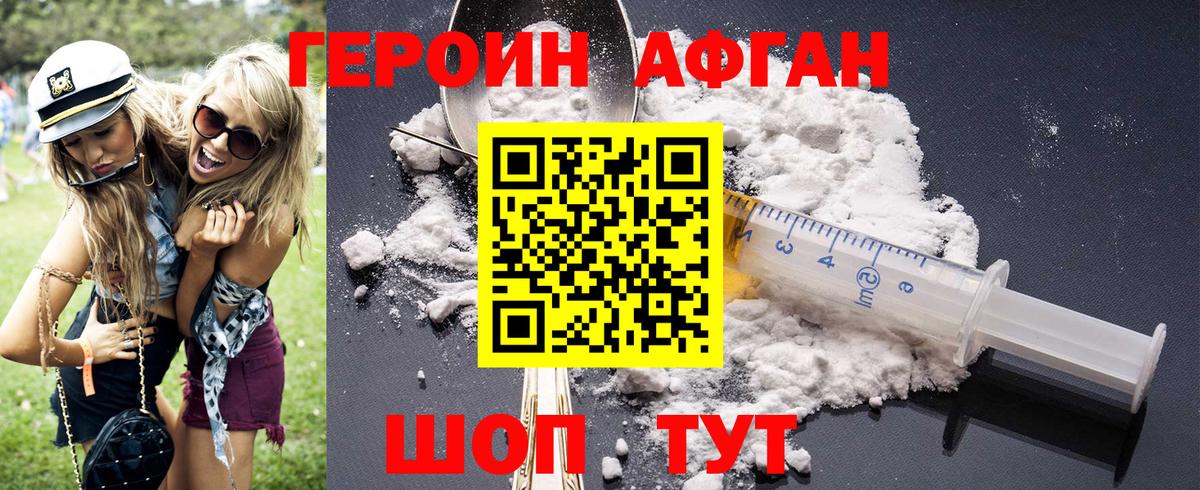 Полысаево  Героин хмурый  Вход с VPN 