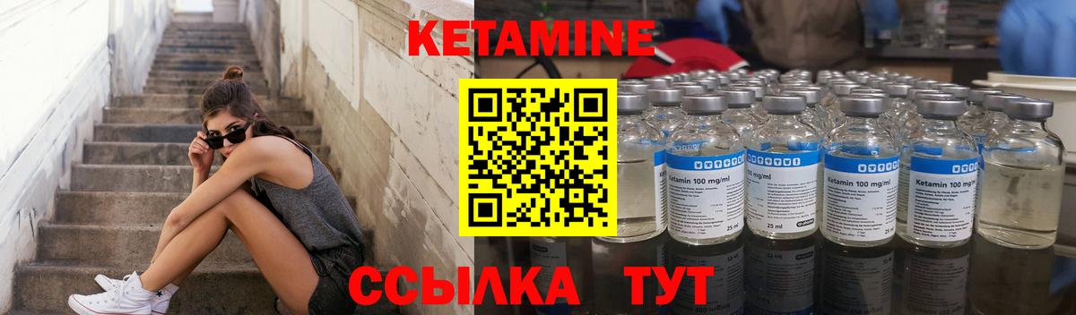 Кетамин ketamine Полысаево