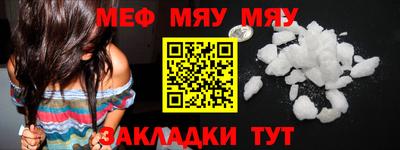 MESCALINE Славянск-на-Кубани