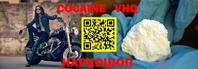 кокаин перу Ставрополь