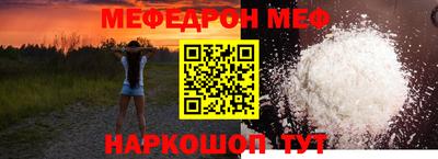 MESCALINE Славянск-на-Кубани