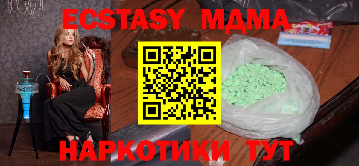 MDMA VHQ  MDMA  Полысаево  Вход с VPN 