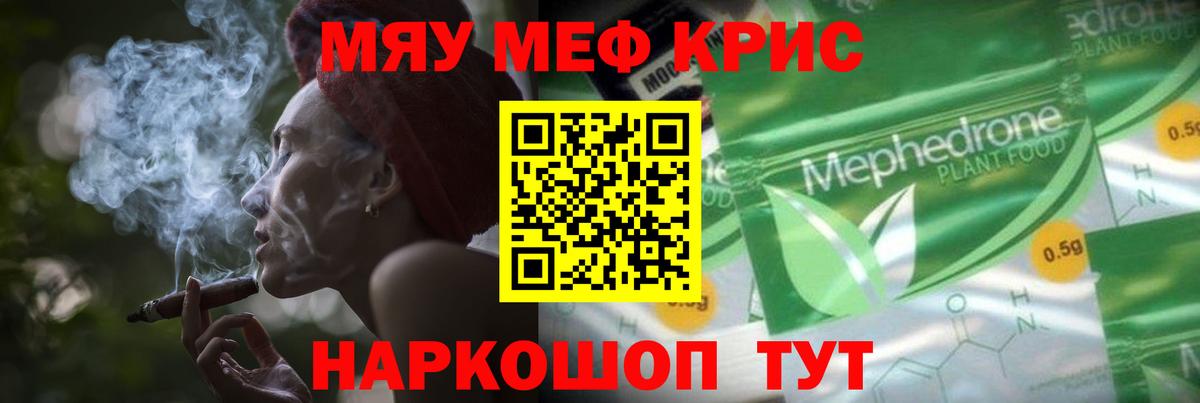 Мефедрон мука  Меф  Полысаево  МЕФ  где найти   Мефедрон VHQ  Вход с VPN 