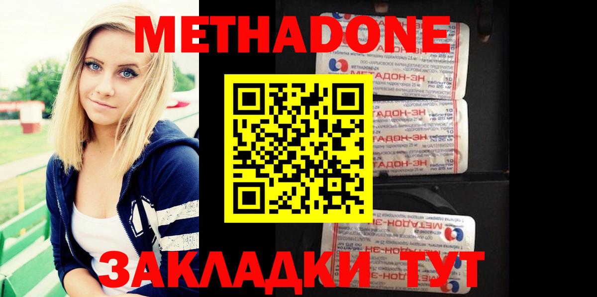 Метадон VHQ  Вход с VPN  МЕТАДОН белоснежный  Полысаево 