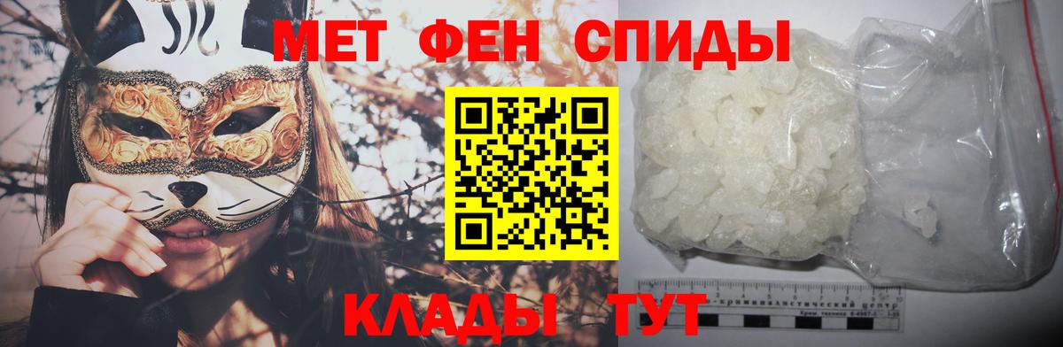 МЕТАМФЕТАМИН мет Полысаево