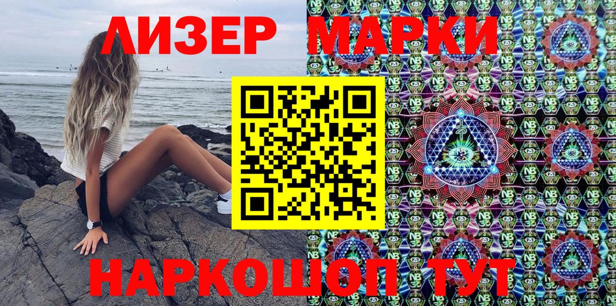 Марки 25I-NBOMe  Вход с VPN  Полысаево  Марки 25I-NBOMe 1,5мг 