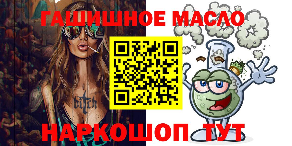 ТГК концентрат  Вход с VPN  Полысаево  Дистиллят ТГК гашишное масло 
